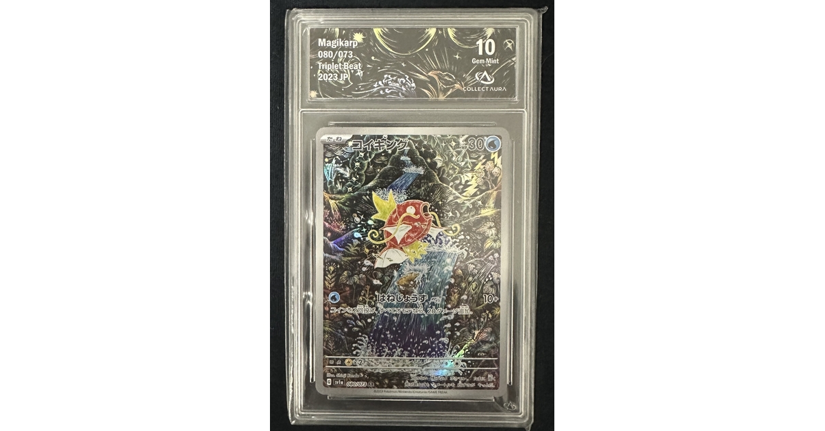 TGA10 PRISTINE 2023 MAGIKARP 080 コイキングAR CGC 10 PRISTINE